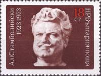 (1973-037) Марка Болгария "А. Стамболийский (Сиреневая)"    50-летие со дня смерти Александра Стамбо