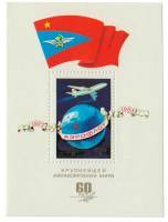 1983-004  Блок СССР ИЛ-86 над земным шаром  60 лет Аэрофлоту СССР III O