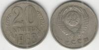 1968 Монета СССР 20 копеек Медь-Никель  F-VF