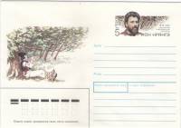 1989-152 Конверт ХМК с ОМ СССР Ион Крянгэ 100 лет со дня смерти   ,  Без гашения