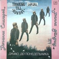 Пластинка виниловая Д. Стингрэй Думаю до понедельника Мелодия 300 мм. Excellent