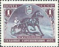 1956-004 Марка СССР Скаковые соревнования   Международные конные соревнования III O