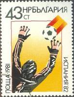 (1981-106) Марка Болгария "Футбол (3)"   ЧМ по футболу 1982 Испания II Θ