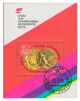 1976-046  Блок СССР Олимпийская медаль   XXI летняя Олимпиада Монреаль Канада III Θ