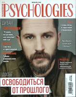 Журнал Психология 2018 №1 Санкт-Петербург Мягкая обл. 122 с. С цв илл