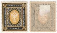 1902-074 Марка Россия 7 рублей Стрелки, Верт ВЗ, Перф рам 14¼:14½  13 выпуск II O