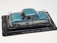 Авто легенды СССР модель Москвич - 407 Купе в коробке-блистере без журнала