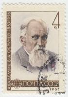 1963-112 Марка СССР В.А. Обручев   В.А. Обручаев. 100 лет со дня рождения III Θ