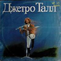 Пластинка виниловая Джетро Талл Жизнь в прошлом Мелодия 300 мм. Excellent