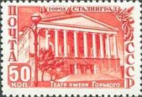 1950-052 Марка СССР Театр им.Горького  Восстановление Сталинграда I Θ