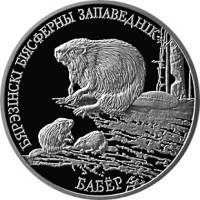 2002 Монета Беларусь 1 рубль Бобр  Медь-Никель  PROOF