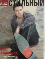 Журнал Деловой Петербург 2004 № 3 Санкт-Петербург Мягкая обл. 82 с. С цв илл