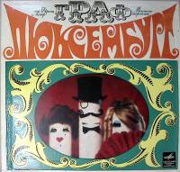 Набор виниловых пластинок (2 шт) Ф. Легар Граф Люксембург, оперетта Мелодия 300 мм. Excellent