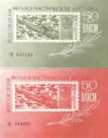 1968-год Сувенирный лист Филвыставка СССР 50 лет ВЛКСМ  2 шт ,  Разные виды