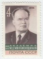 1974-009 Марка СССР Портрет   Памяти М.Д. Миллионщикова (1913–1973) III O