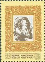1987-007 Марка СССР Портрет  Карлис Миесниекс. 100 лет со дня рождения III Θ