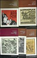 Набор книг (5 шт.) Страницы истории нашей Родины 1978-1985 Академия наук СССР Москва Мягкая обл.  с.