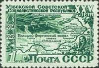 1950-006 Марка СССР Большой Ферганский канал Квадр растр  25 лет Узбекской ССР III O