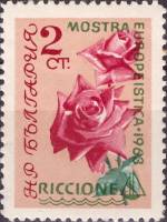 (1963-037) Марка Болгария "Надпечатка на 1962-030"   Международная ярмарка в Риччоне, Италия III Θ