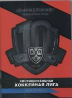 2014 ммд 28 монет по 1 рублю Набор Россия 10-й чемпионат КХЛ Сезон 2017-18    Буклет