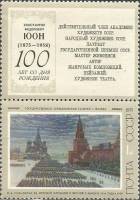 1975-061  Марка + купон СССР Парад на Красной площади  Советская живопись III Θ