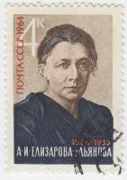 1964-148 Марка СССР А.И. Елизарова-Ульянова   100 лет рождения III Θ