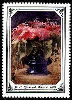 1979-053 Марка СССР И. Крамской. Флоксы   Цветы в русской и советской живописи III O