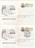 1990-167 Конверт ХМК с ОМ СССР Д.И. Писарев 150 лет со дня рождения   2 шт ,  С гашением и без