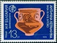 (1978-023) Марка Болгария "Ваза"   PHILASERDICA ' 79, София III O