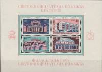 (1978-068) Блок Болгария "Здания"   PRAGA ’78 и PHILASERDICA ’79 II Θ
