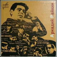 Набор виниловых пластинок (2 шт) , Фрагменты спектаклей Мелодия 250 мм. (Сост. отл.)