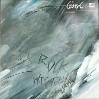 Пластинка виниловая Статус Исповедь Мелодия 300 мм. Very good