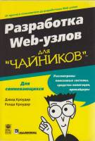 Книга Microsoft office 2000 для Windows для чайников. Учебный курс 2001 , Москва Мягкая обл. 252 с. 