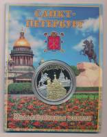 Сувенирная монета Россия Санкт-Петербург Собор Спас на Крови  Никель  PROOF Буклет