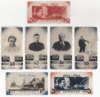 1944-31-37 Серия Набор марок 7 шт СССР  В.И. Ленин 20 лет со дня смерти II O