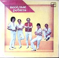 Пластинка виниловая Весёлые ребята Тонкий лед Мелодия 175 мм. Excellent