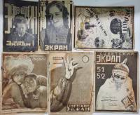 Подборка журналов Советский экран 6 шт 1925 г № 32, 1926 г № 1, 11, 46, 52-52, 1927 № 50