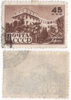 1946-34 Марка СССР 45 коп Новый Афон Верт растр  Курорты Кавказа II Θ