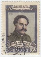 1958-148 Марка СССР Портрет   Г.К. Орджоникидзе III Θ