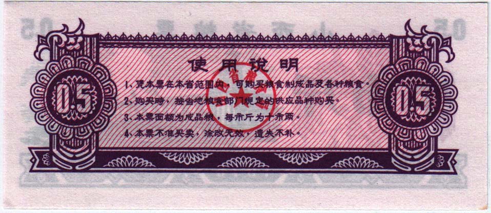  Банкнота Китай 1976 год 0,005 ,    UNC