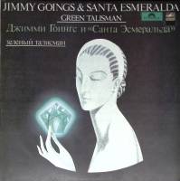 Пластинка виниловая Santa Esmeralda Зелёный талисман Мелодия 300 мм. (Сост. отл.)