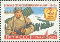 1963-053 Марка СССР Битва на Волге   ВОВ III O
