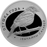 2007 Монета Беларусь 1 рубль Обыкновенный соловей  Медь-Никель  PROOF