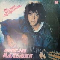 Пластинка виниловая , Улочки-переулочки Мелодия 300 мм. Excellent