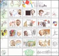 2000-072-83 Лист 12м 3х4 Россия  XX век Культура III O