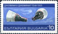 (1967-072) Марка Болгария "Джемини 6-7"   Исследование космоса II Θ