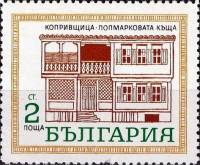 (1971-034) Марка Болгария "Дом 1"   Исторические здания III O