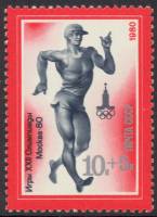 1980-010 Марка СССР Олимпиада-80. Спортивная ходьба   XXII Летняя Олимпиада Москва 1980 III O