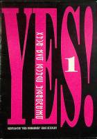 Книга Джазове пьесы для всех 2003 И. Роганова Санкт-Петербург Мягкая обл. 28 с. Без илл.