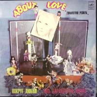 Пластинка виниловая , Я выжила Мелодия 300 мм. Excellent